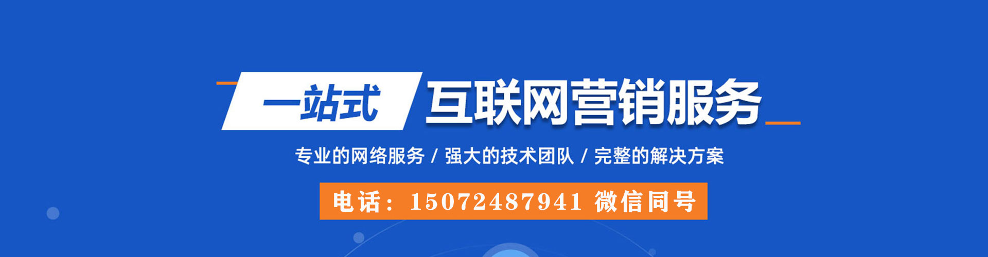 永胜信息流优化师
