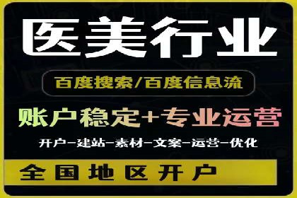 百度包年竞价优化：案例教你如何精准营销